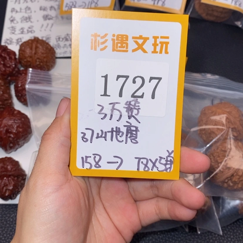 【闪购商品】文玩核桃吊坠1727磨盘5
