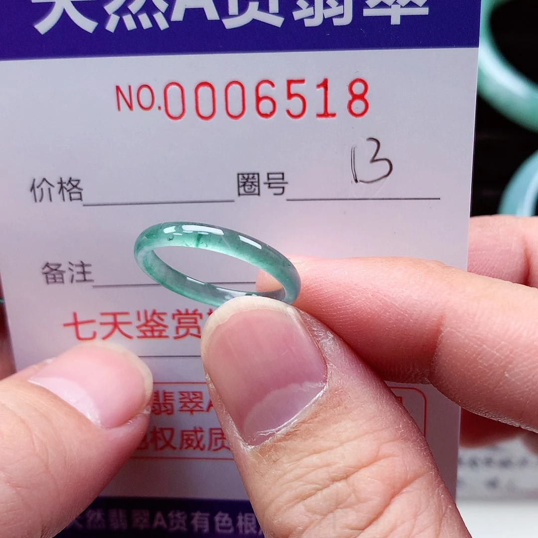 【闪购商品】翡翠戒指未镶嵌天然