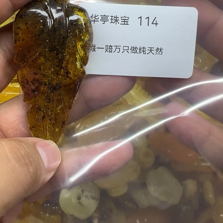 未镶嵌琥珀珠宝奇石