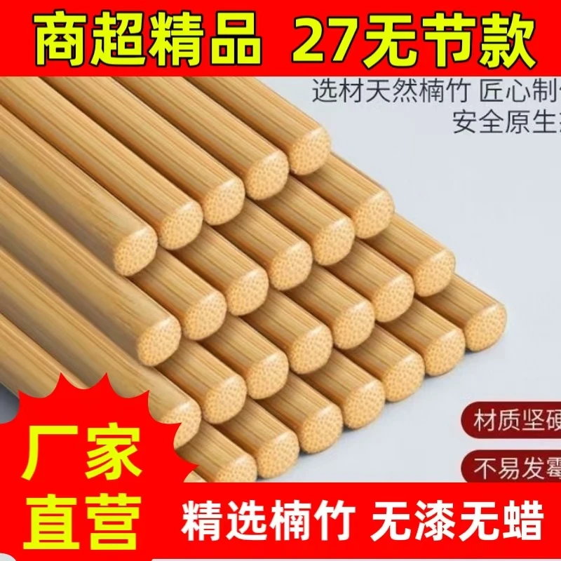 竹筷子家用无漆无蜡环保手工竹制高档楠竹筷高温碳化无硫磺侵泡