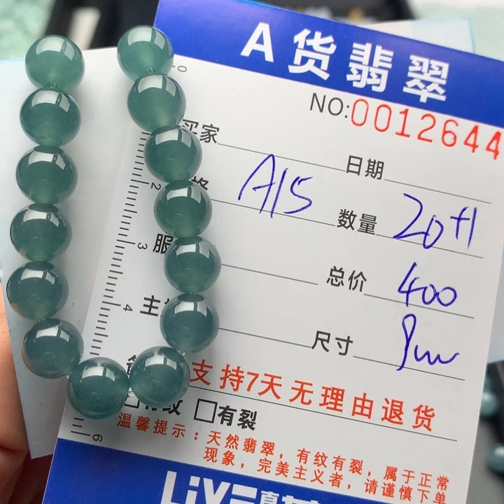 小***枪翡翠未镶嵌手链多样性