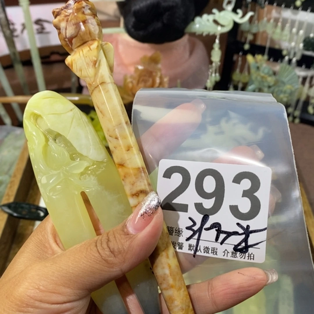 蛇纹石玉未镶嵌发饰Z****图