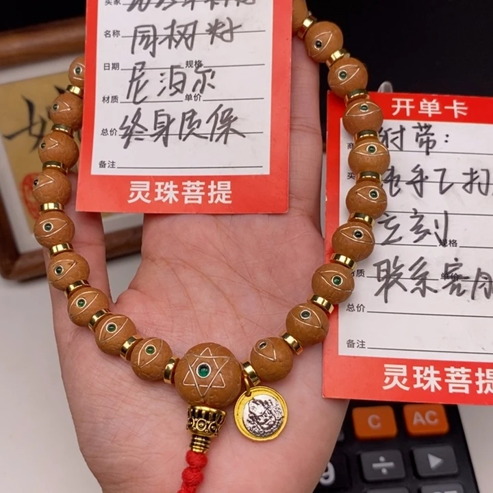 手串凤眼菩提尼泊尔