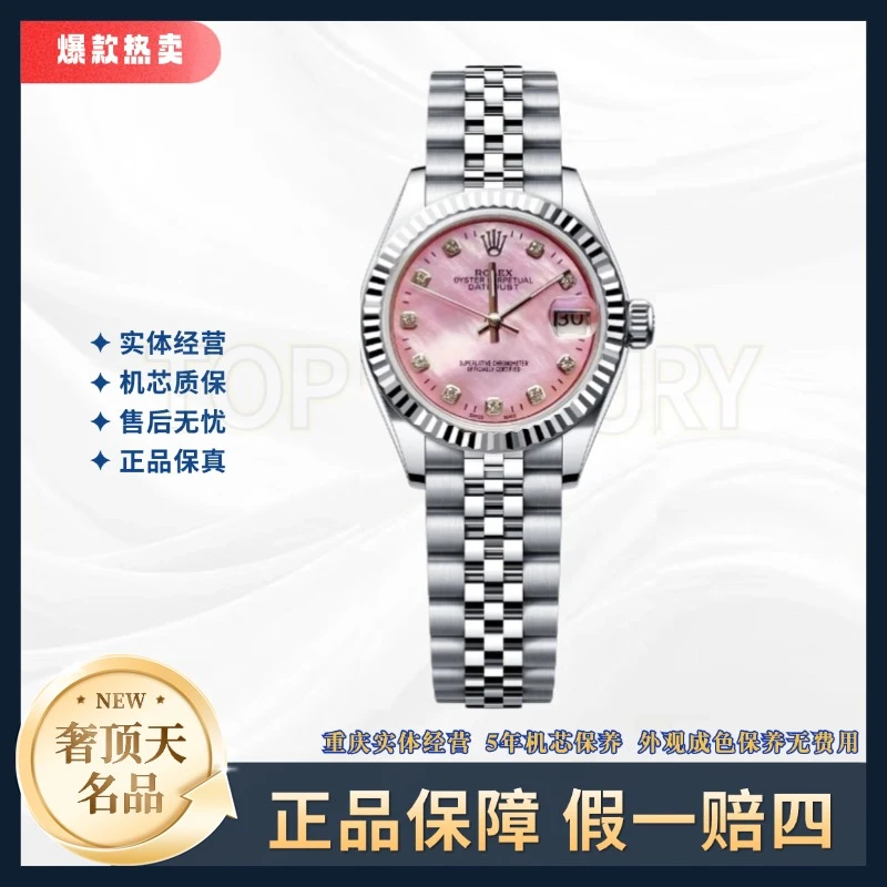 99新 Rolex/劳力士 日志女表-自动机械--粉贝母钻刻牙圈-31mm