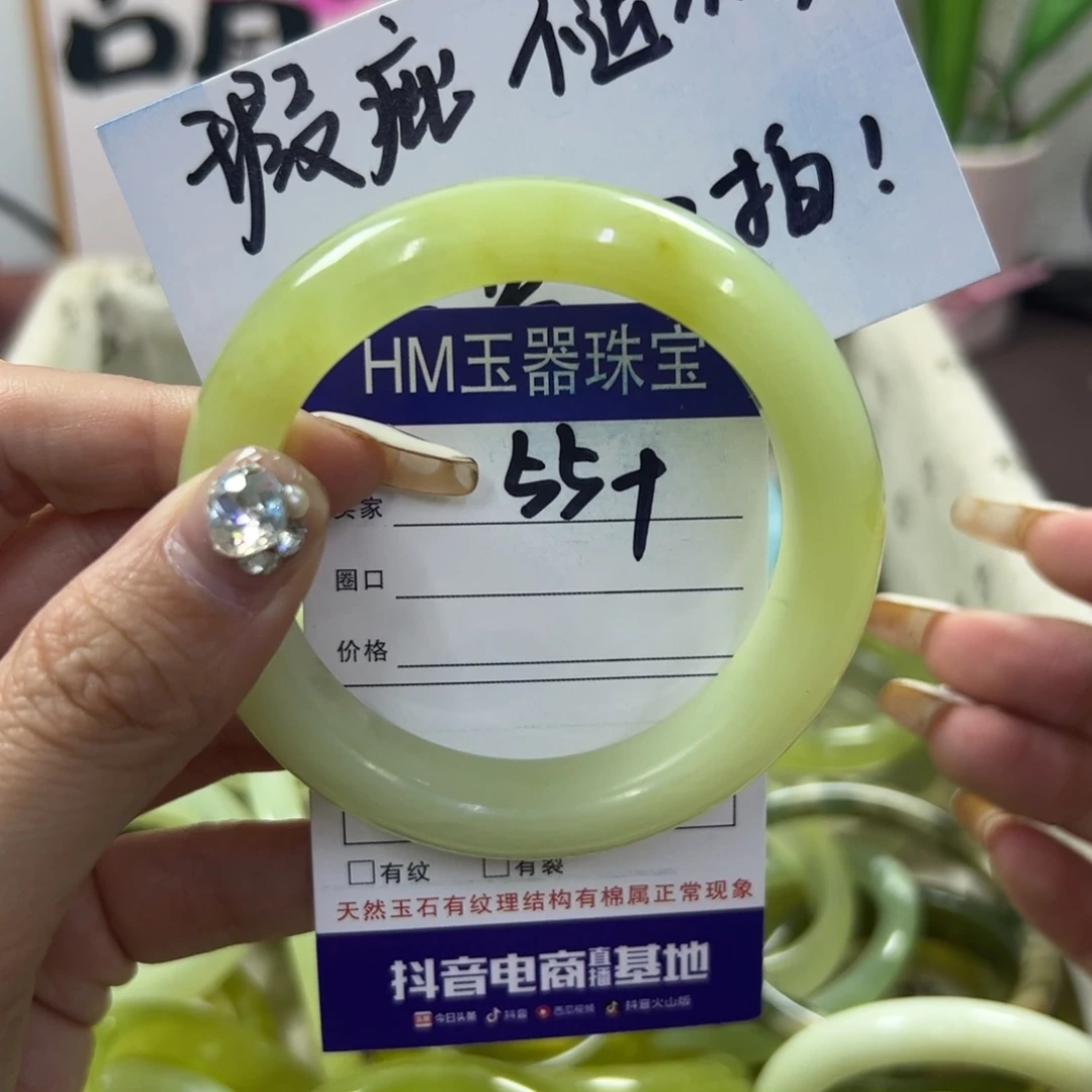 蛇纹石玉手镯未镶嵌270