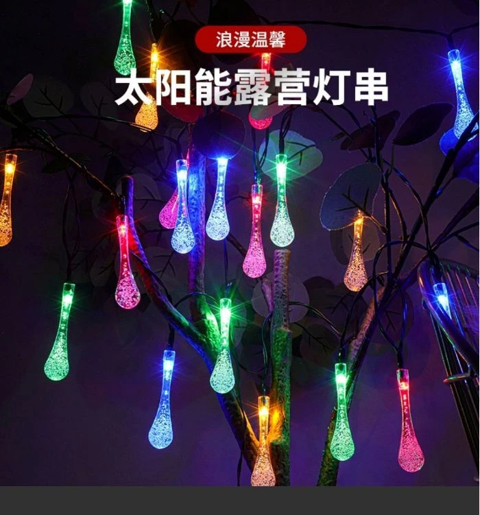 太阳能水滴灯串LED闪灯满天星户外防水庭院花园装饰氛围灯