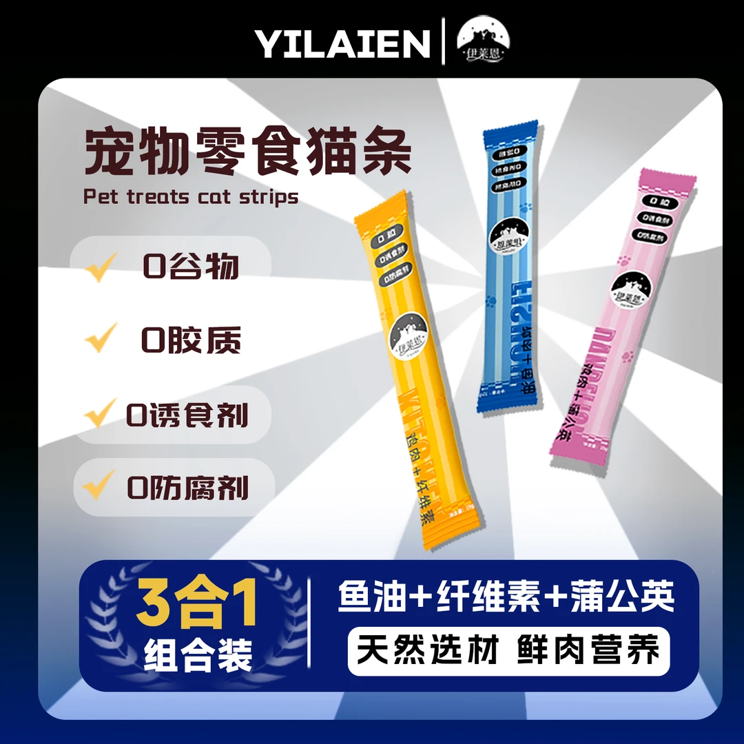 全新升级功能猫条成猫幼猫适用补水增肥猫湿粮零食奖励营养美毛