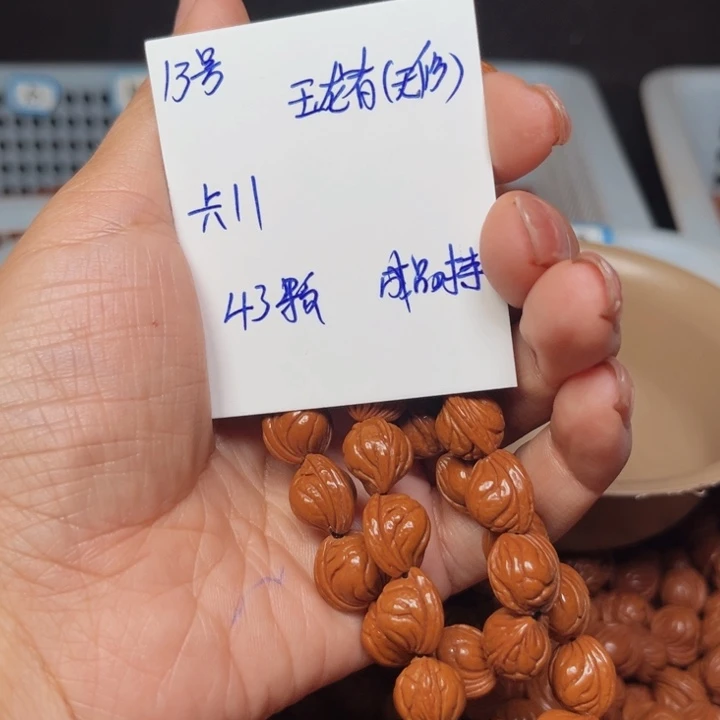 吊坠桃核玉龙脊桃核