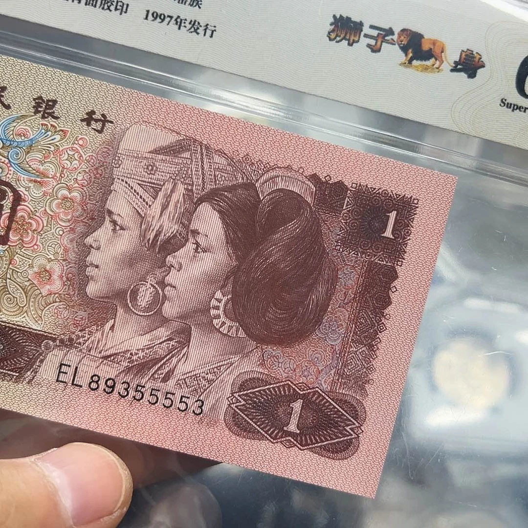 96年1元狮子身无47评级
