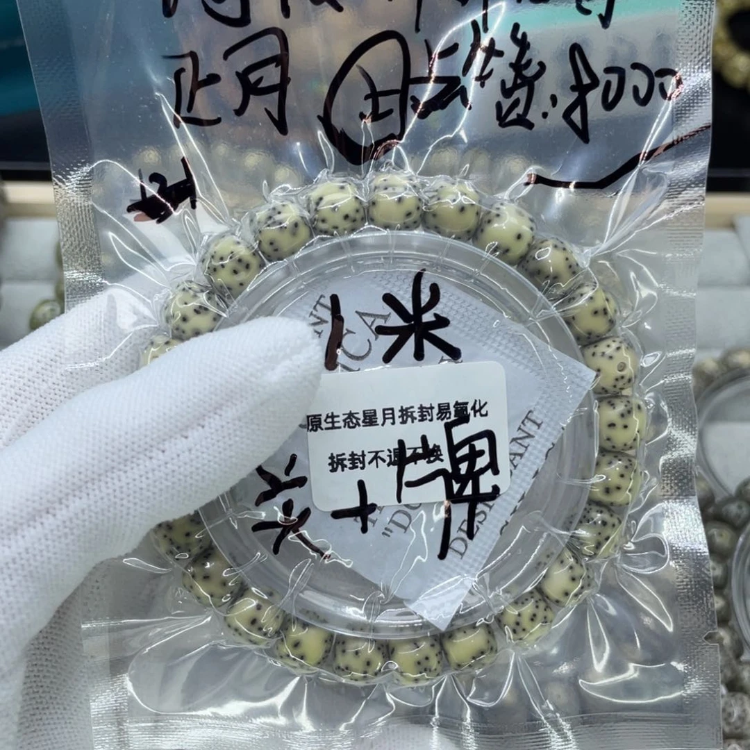 星月菩提手串侧留白