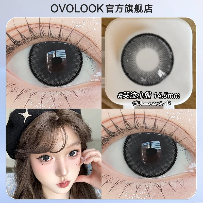 OVOLOOK半年抛哭泣小熊学生党自然灰色大直径猫眼美瞳隐形眼镜G2