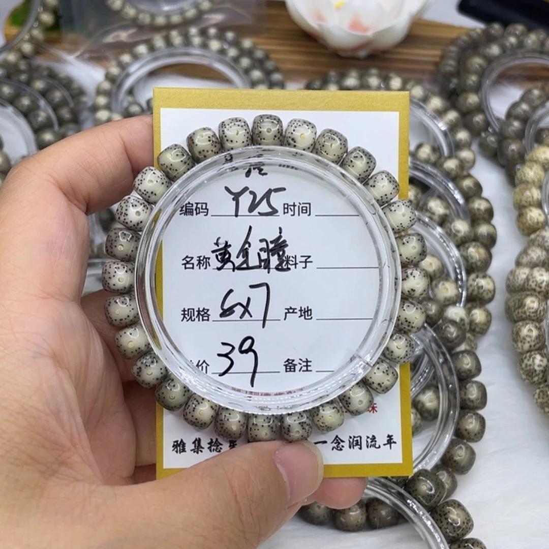 东***东手串星月菩提Y25黄金瞳8