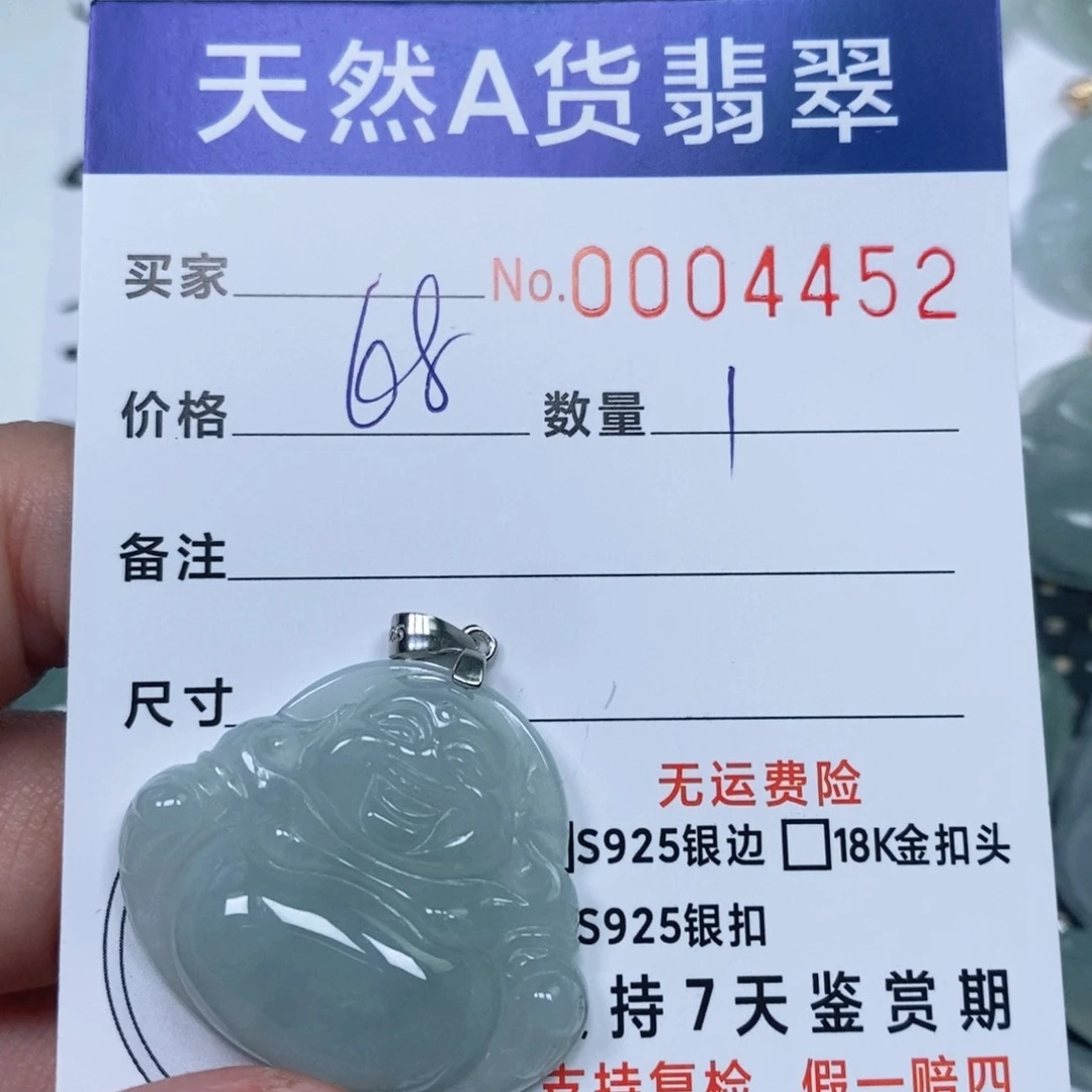 颈饰未镶嵌翡翠天然缅甸翡翠