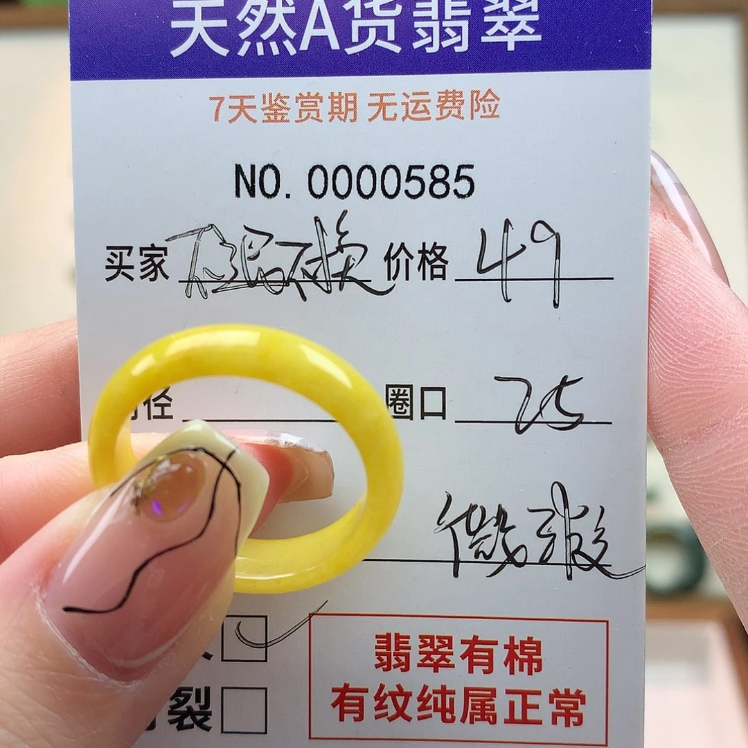 翡翠未镶嵌戒指天然翡翠