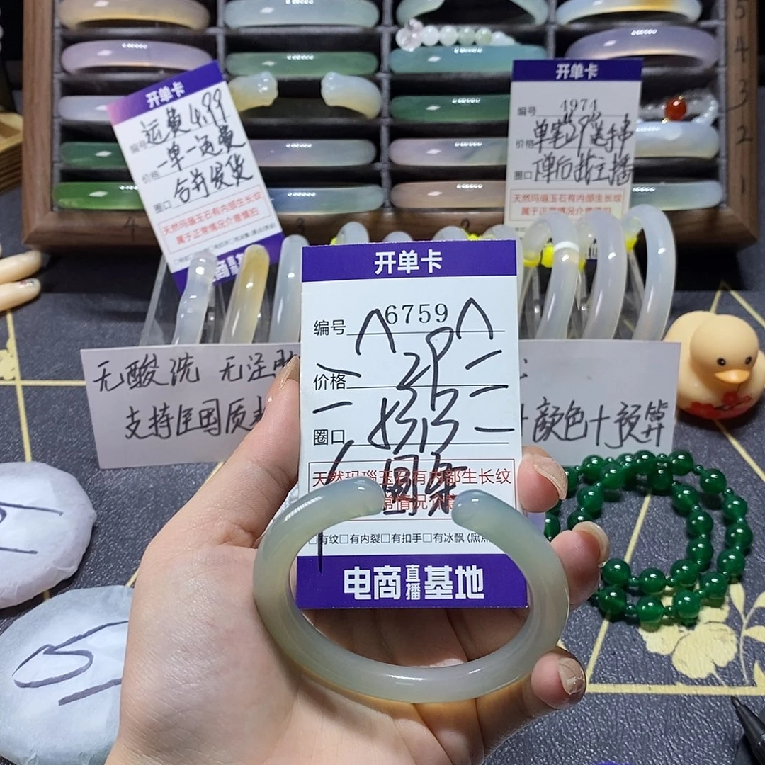 玛瑙/玉髓未镶嵌手镯6759
