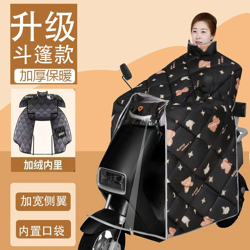 冬季加绒挡风被加厚护肩护脖斗篷式电动车摩托车保暖防寒加宽侧翼