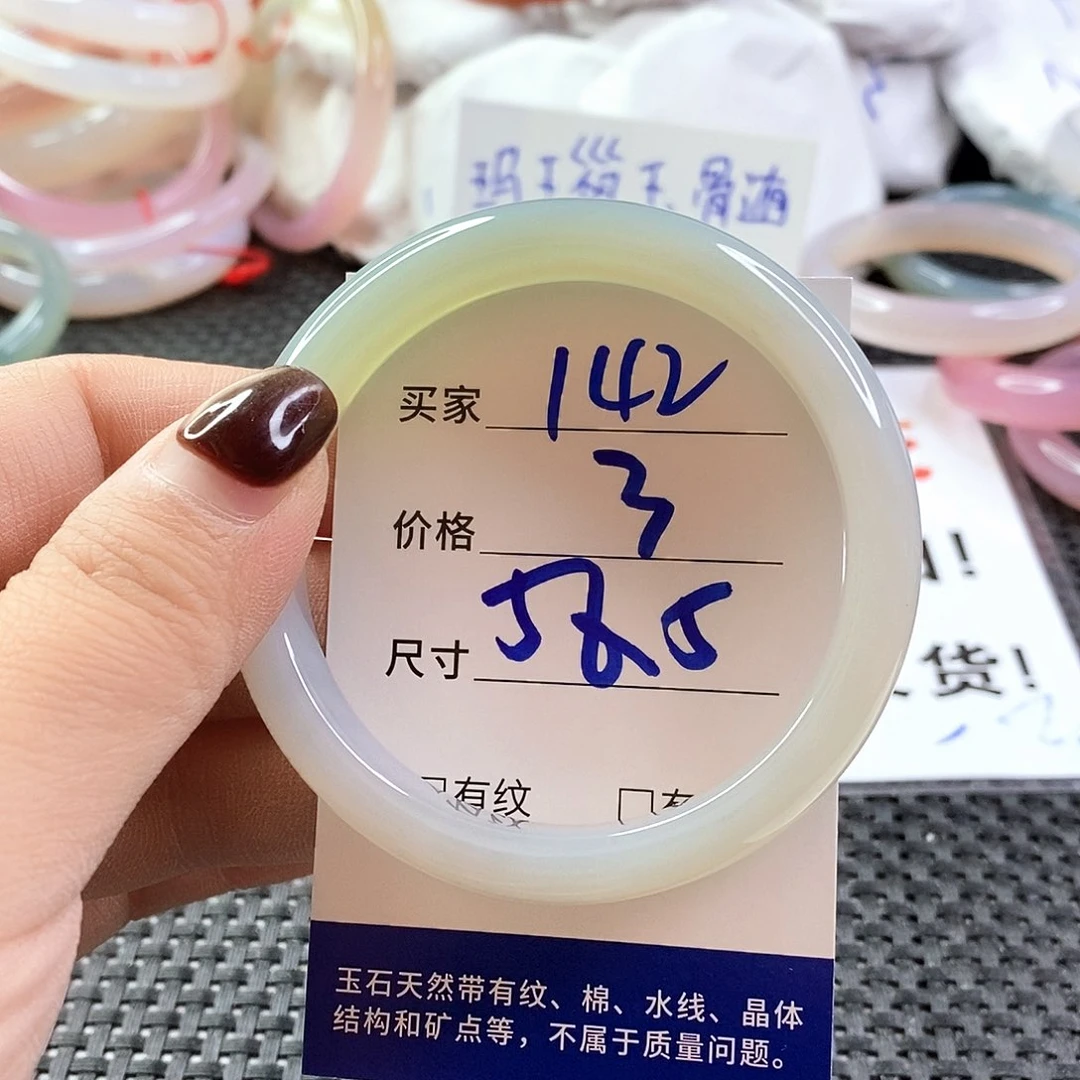 手镯玛瑙/玉髓未镶嵌142
