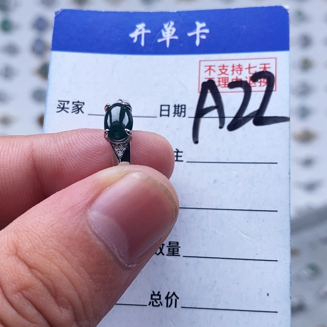 未镶嵌戒指翡翠戒指