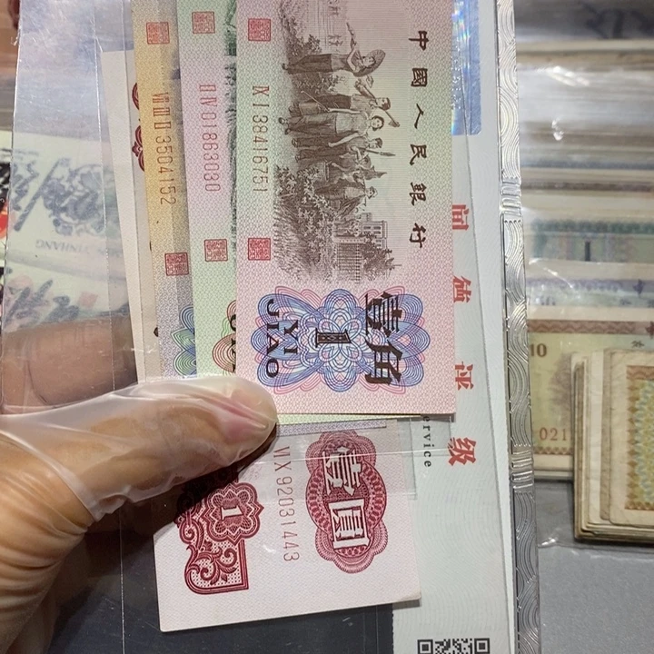 吉***爸三版纸币四张号码1443