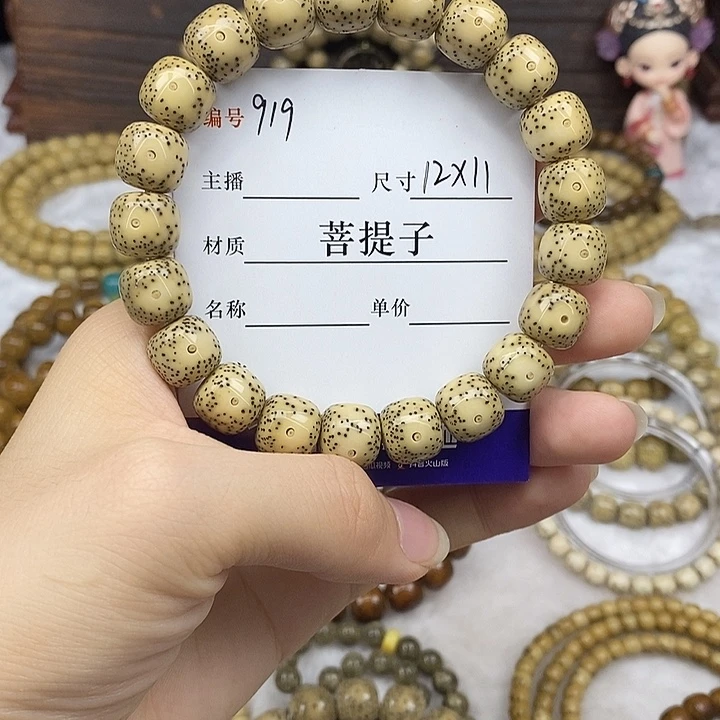 手串星月菩提12✖️11，919