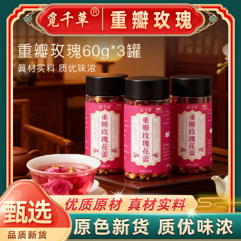 C5重瓣玫瑰 香味浓郁饱满大朵 食用 手工精选
