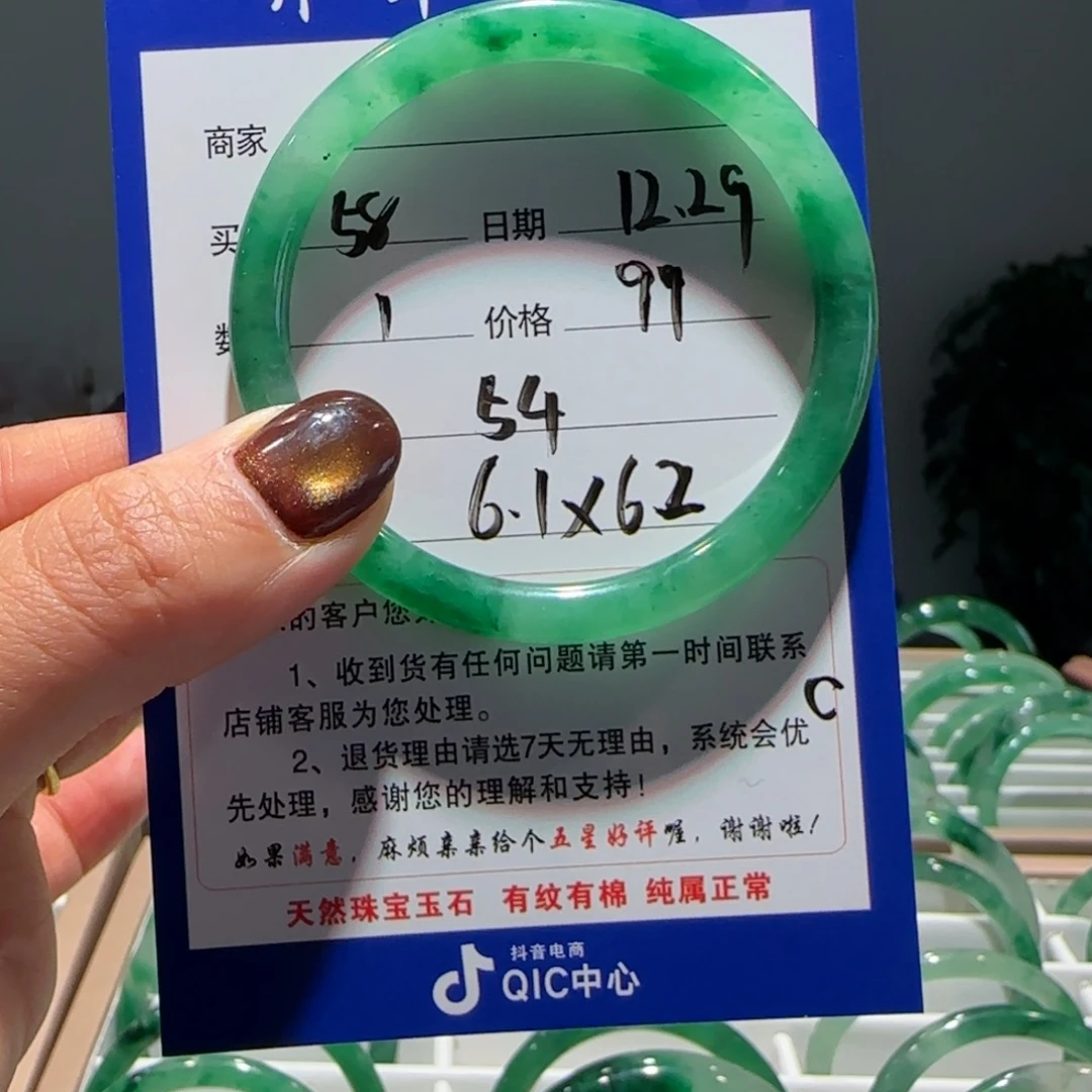 石英质玉（非洲翠）未镶嵌手镯