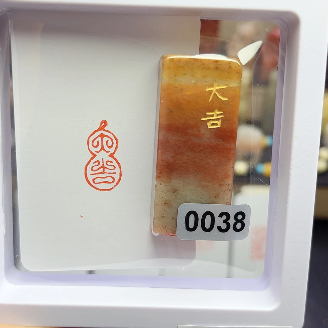 寿山石印石大吉1×2