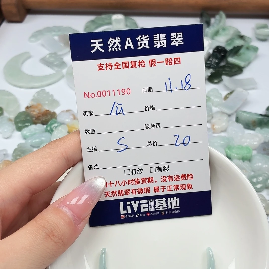 公***正翡翠未镶嵌颈饰568