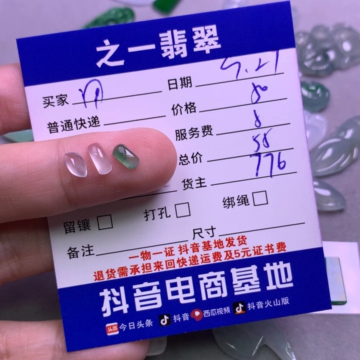 颈饰未镶嵌翡翠用****6