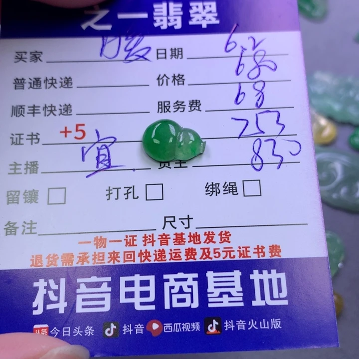 翡翠未镶嵌颈饰暖***?