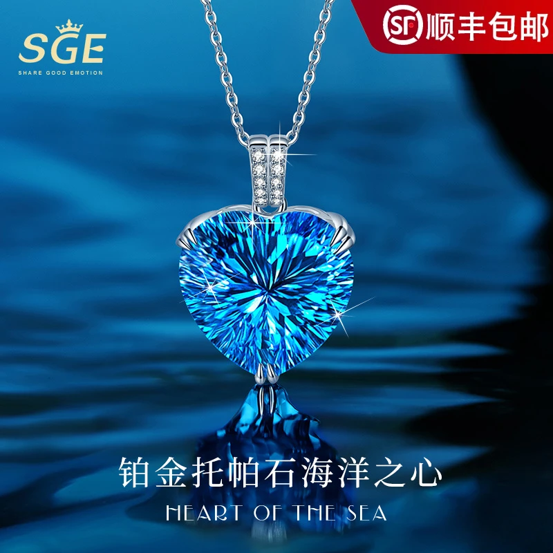 【13克拉】千禧切工皇家蓝托帕石吊坠气质pt950铂金海洋之心项链女