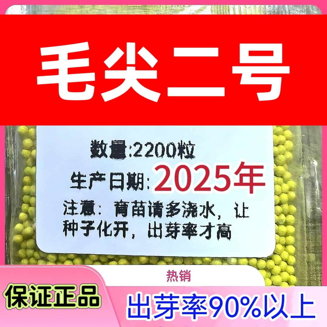 毛尖2号颗粒丸适合海拔2600以下地区云贵川陕河湖畅销