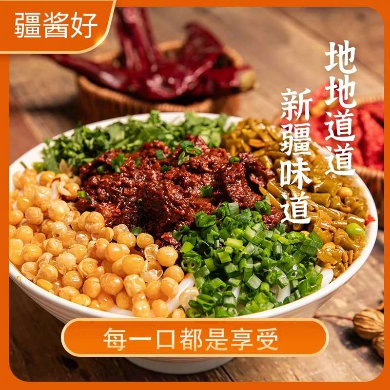 疆酱好【新疆拌米粉】家庭版加量装大多口味新疆速食直发451g袋*6