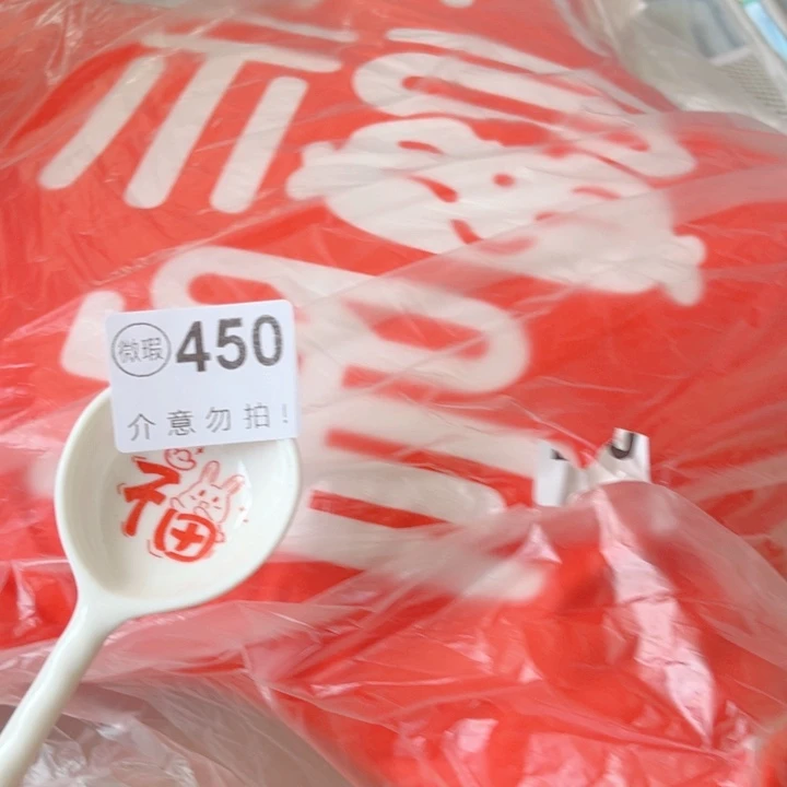 闪购商品……………………