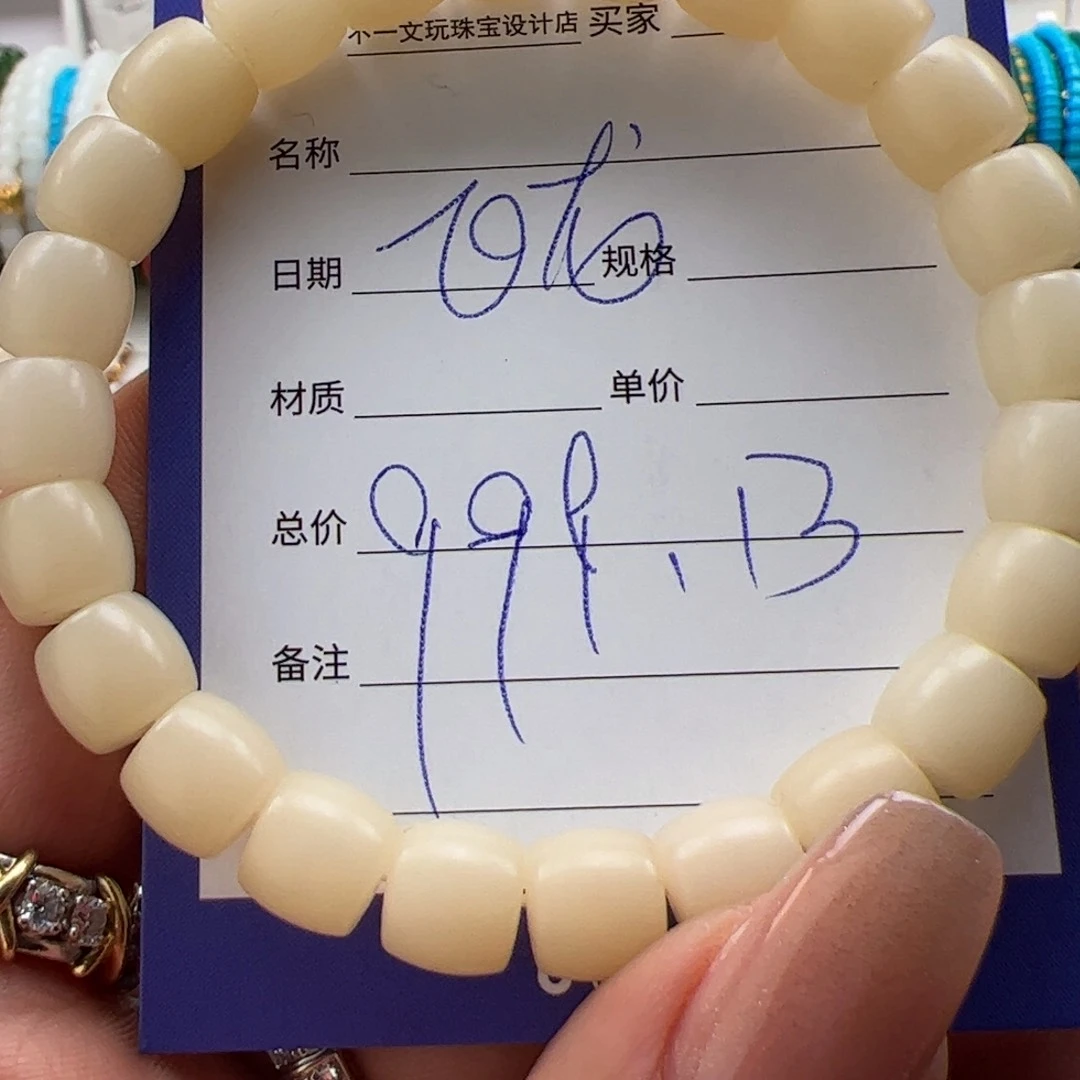 菩提根/象牙果手串直切手串