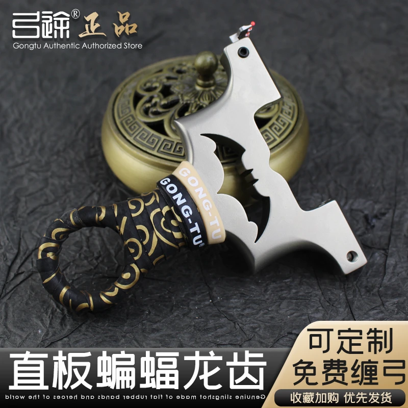 【弓途正品】蝙蝠直板手感王蝴蝶龙齿扁皮弹弓新款弹架高精度弹弓