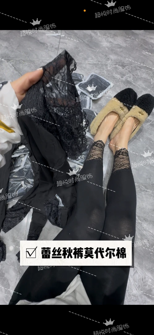 （超悦➕）无运费险洋气百搭蕾丝花边女神秋裤可外穿巨显瘦