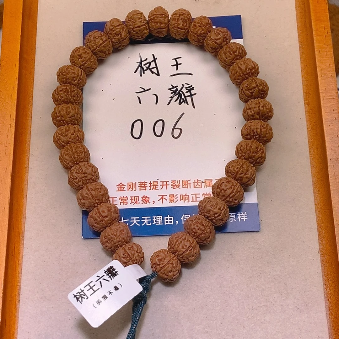 手串金刚菩提006树王六瓣13+