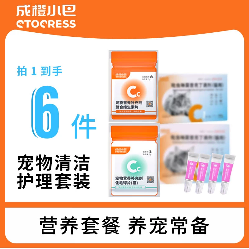 【新品首发】三代内外同驱0.4ml送化毛球片试吃+维生素片试吃