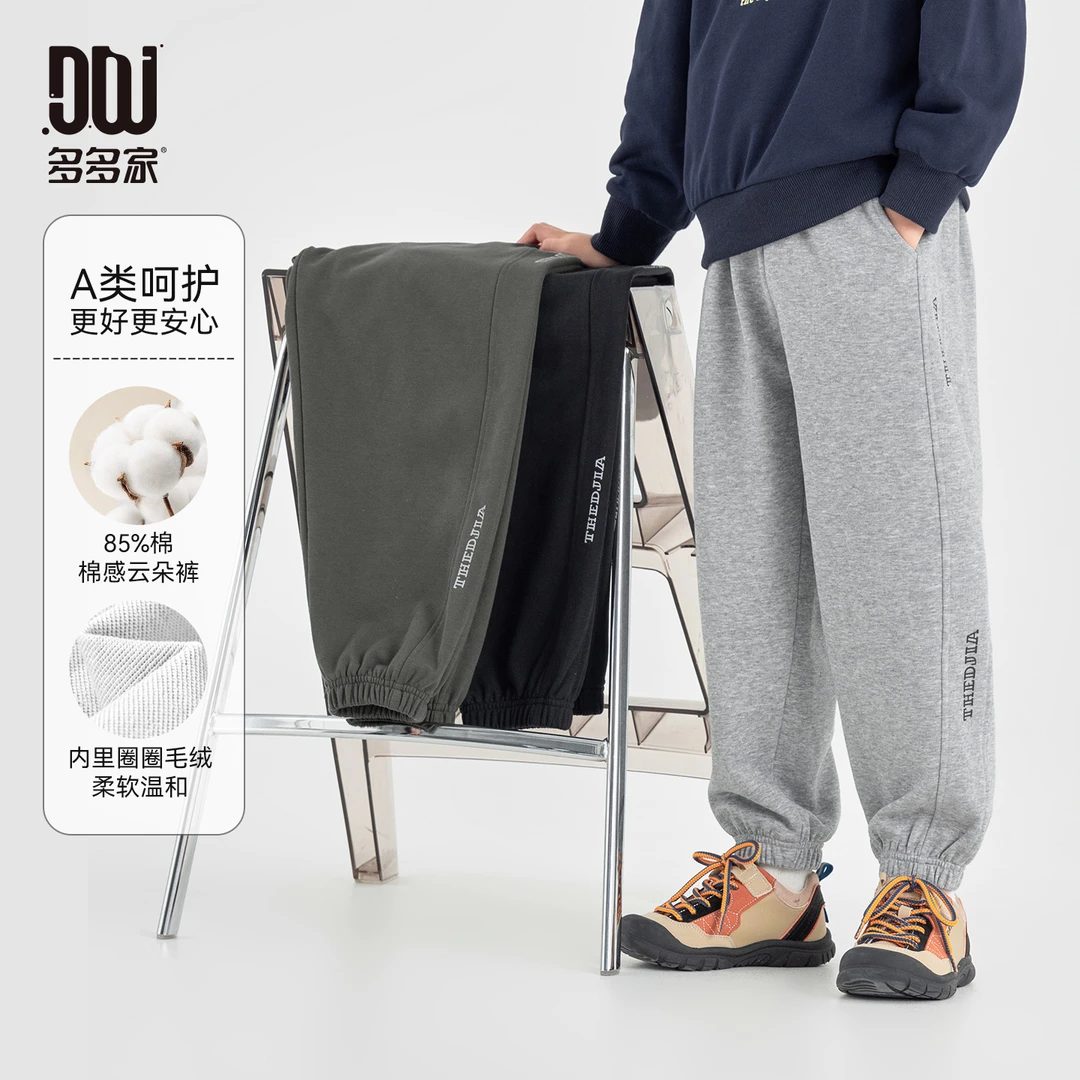 多多家10998【A类.85棉】儿童秋季男童休闲百搭侧边双塔克线针织裤
