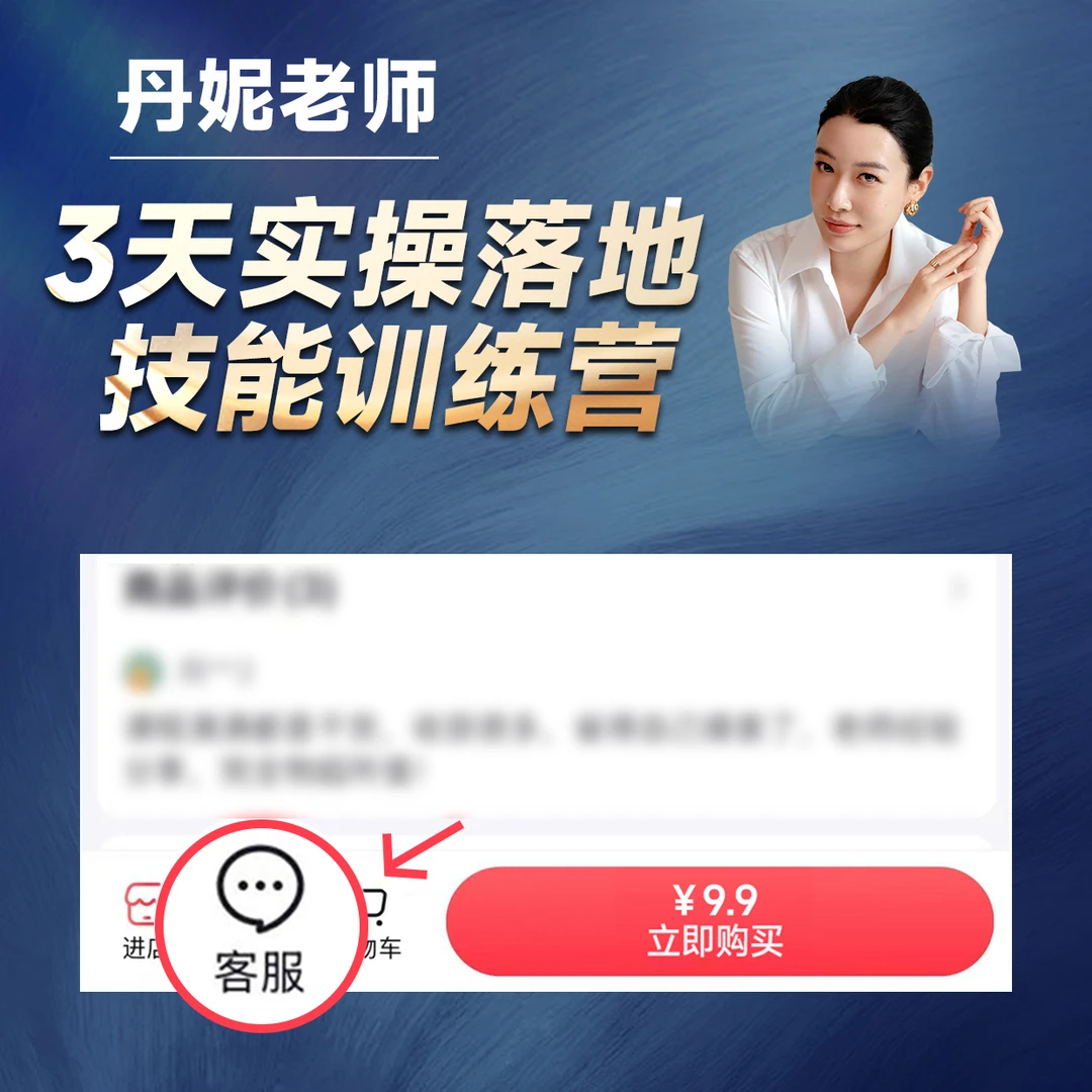 3天实操落地技能训练营