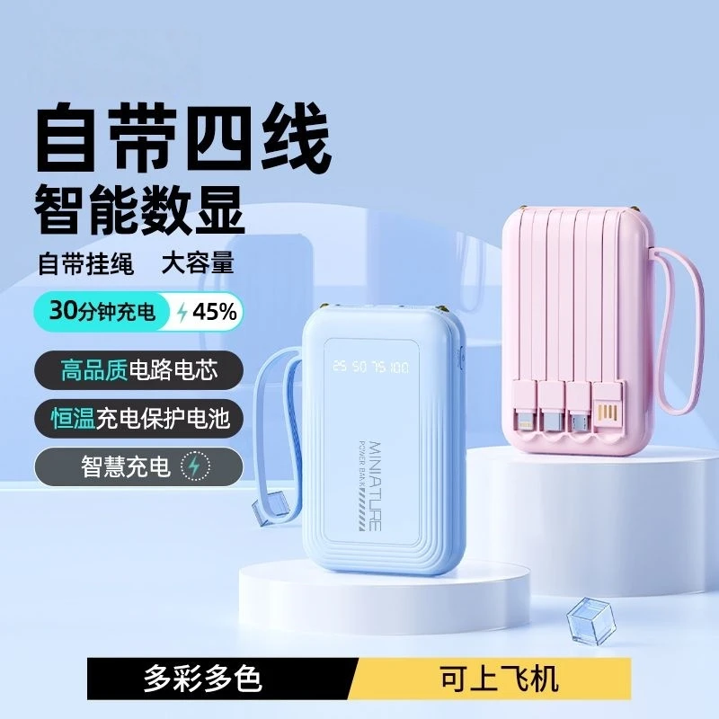 新款自带四线快充充电宝20000毫安大容量20W移动电源苹果安卓推荐