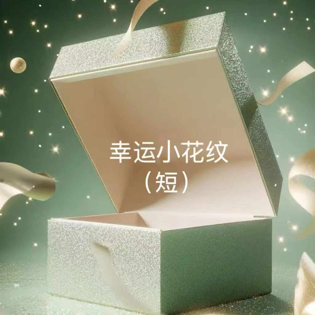 【M】2025秋冬高级感谁穿都好看的幸运小小小花短款大衣L6045