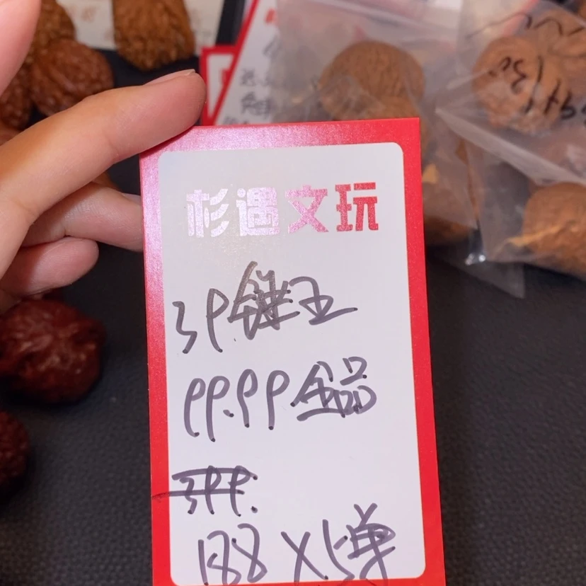 【闪购商品】文玩核桃吊坠39锤王5