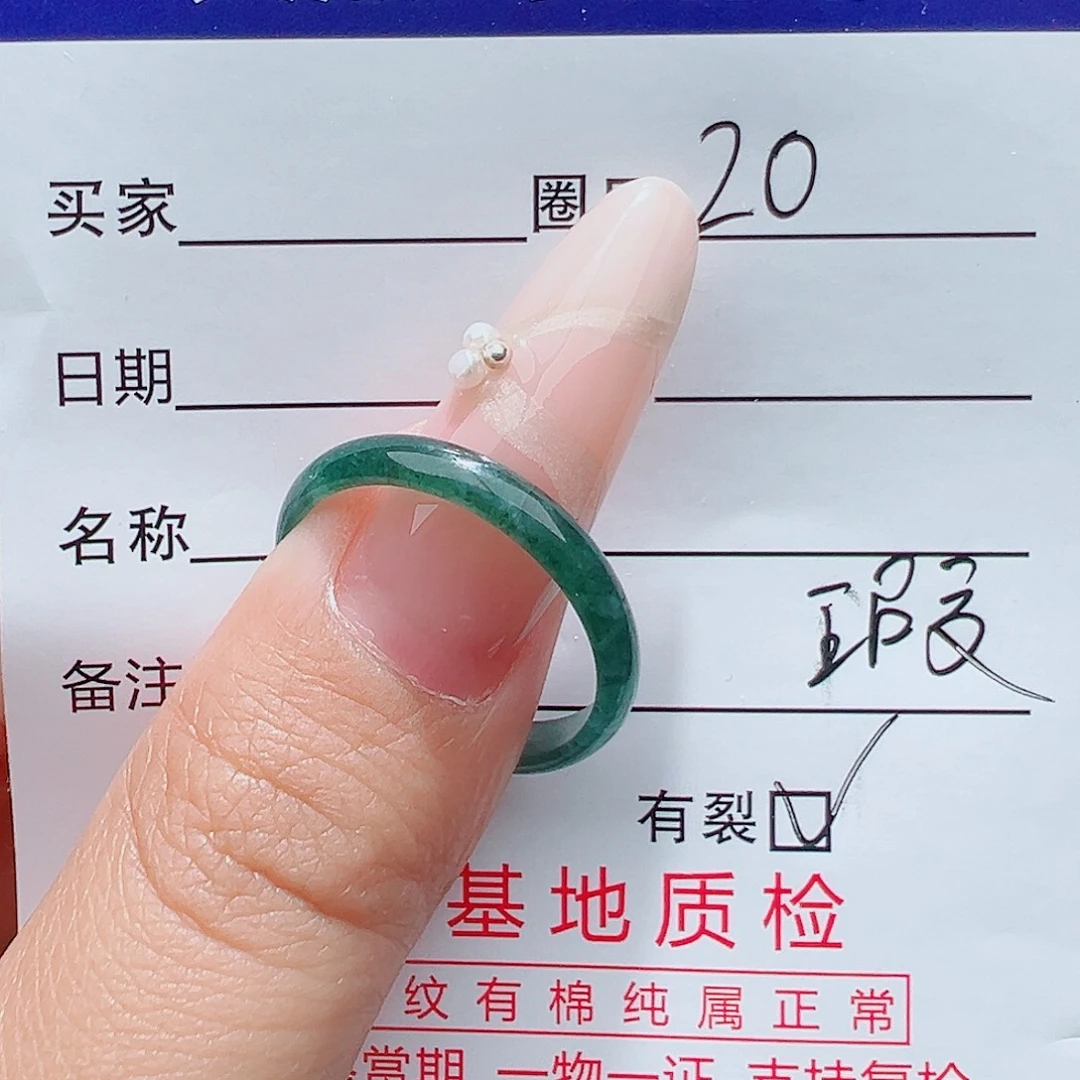 未镶嵌戒指翡翠天然