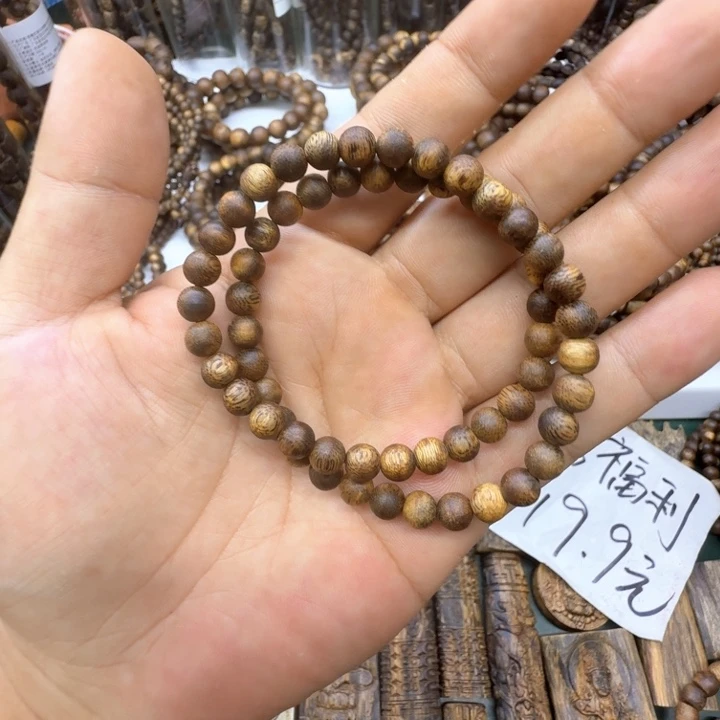 @***年沉香沉香碎屑奇楠沉香乌身卡0.6双圈6.6克