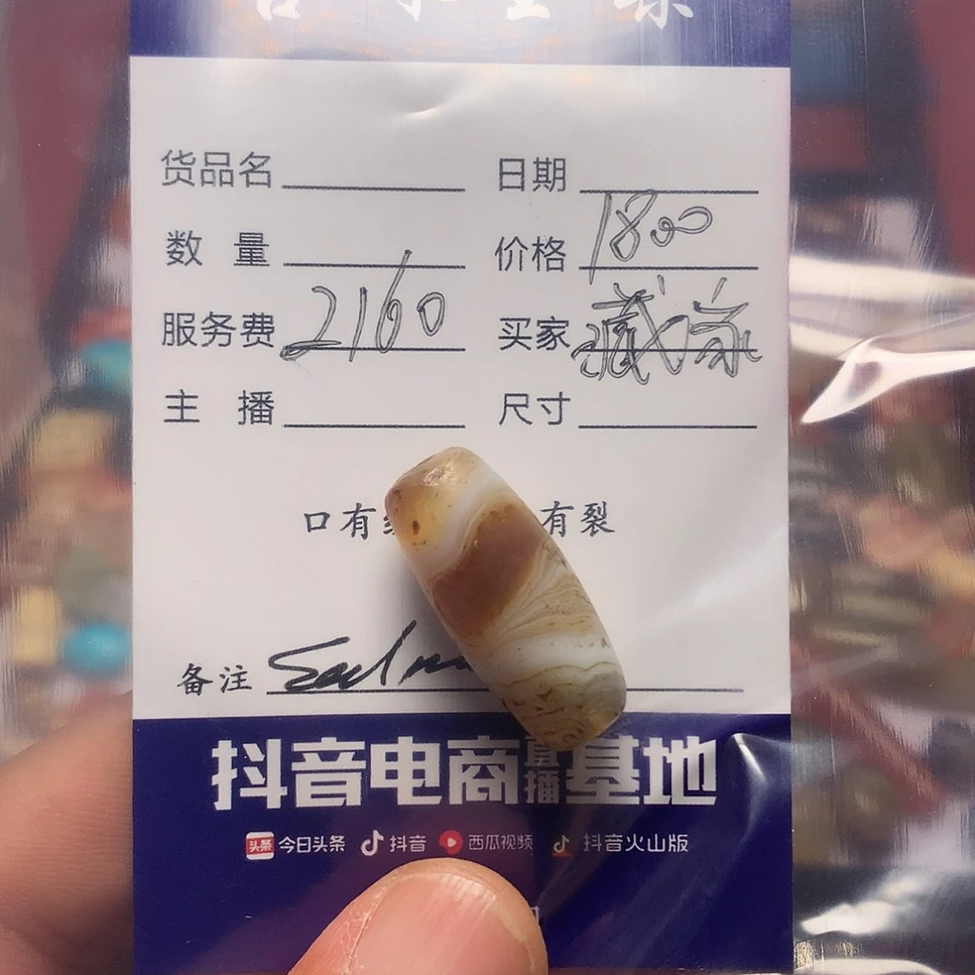 藏***家玛瑙/玉髓未镶嵌西亚西亚古珠