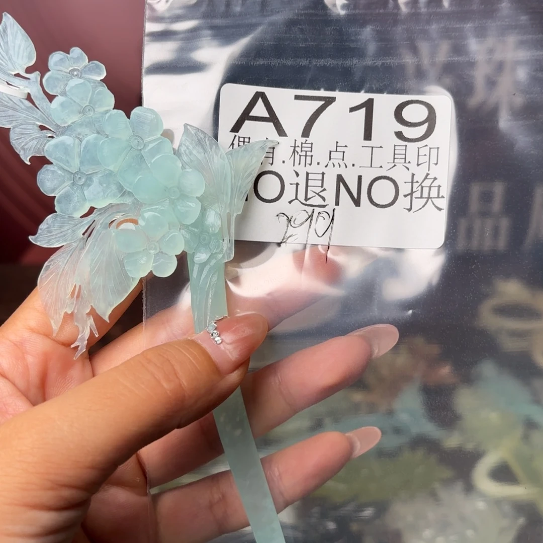 坐***老蛇纹石玉未镶嵌发饰