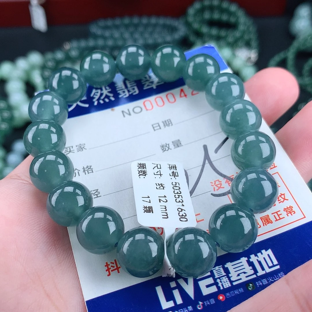 翡翠未镶嵌毛衣链