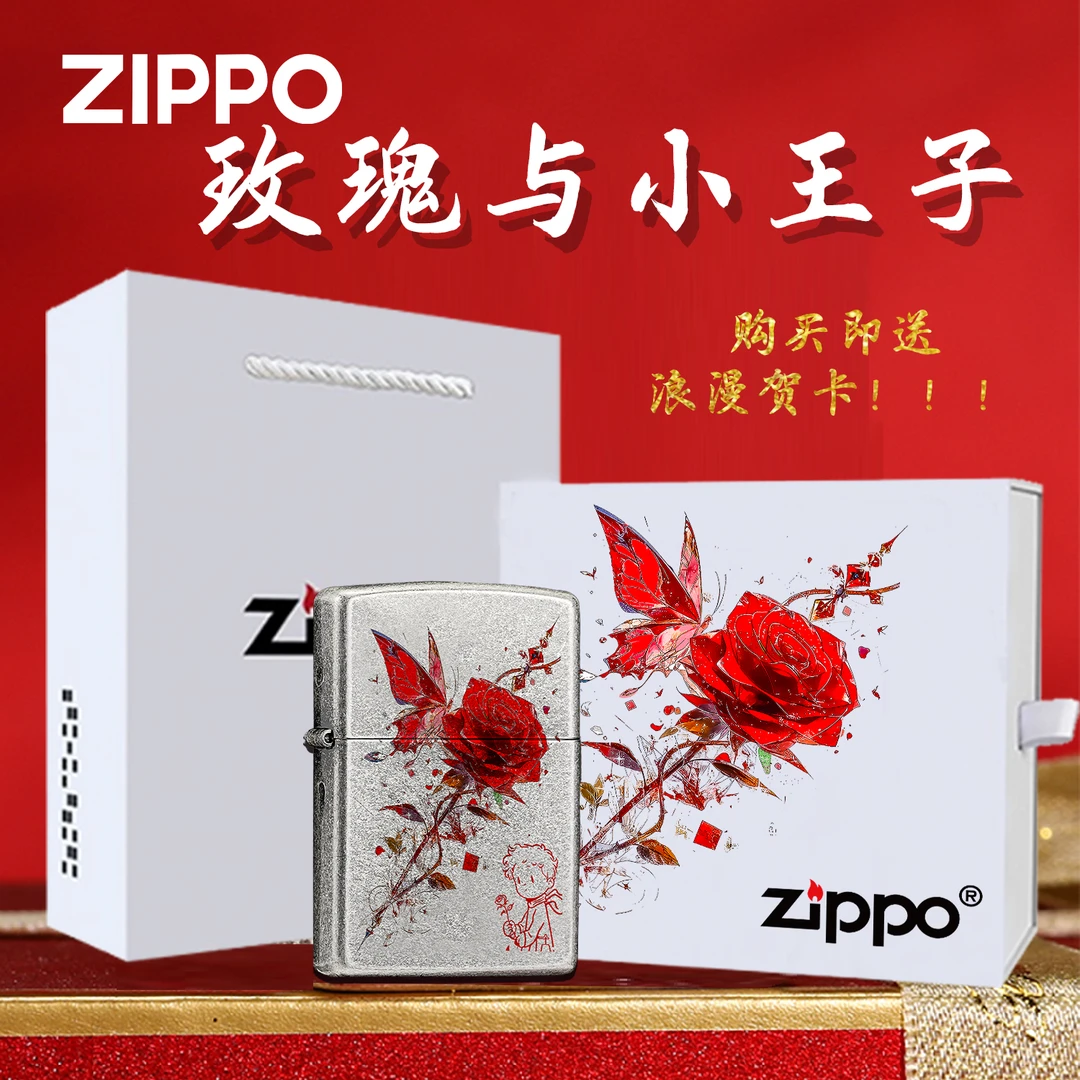 zippo打火机 小王子与玫瑰-彩印-仿古银七夕送礼送男友礼物DYX1H1
